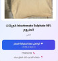 موقع سفرجل - بن نعمان للكيماويات