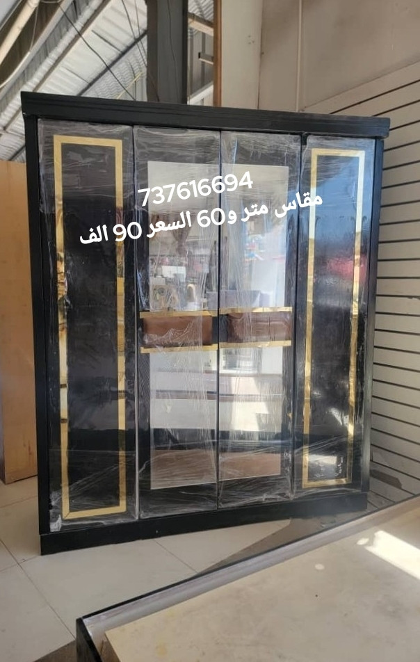 موقع سفرجل - دواليب ملابس