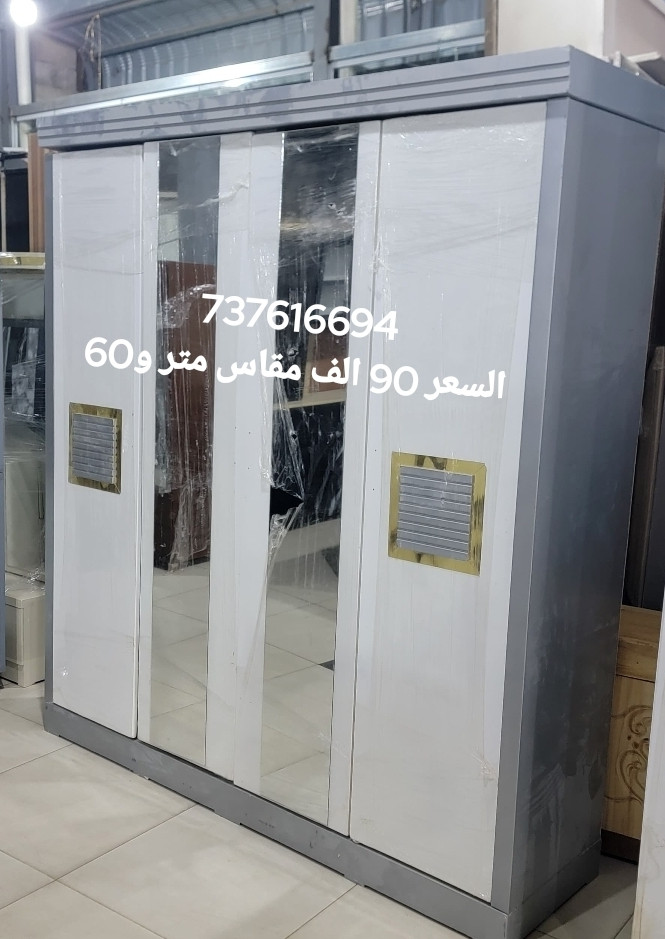 موقع سفرجل - دواليب ملابس