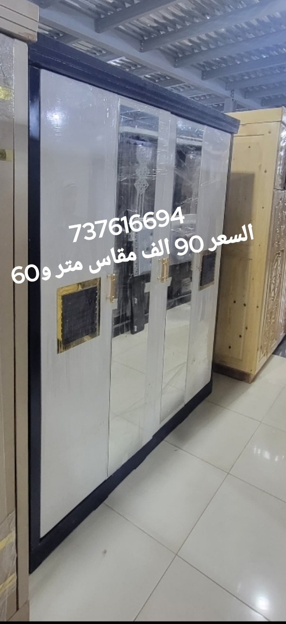 موقع سفرجل - دواليب ملابس