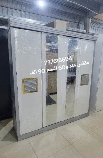 موقع سفرجل - دواليب ملابس