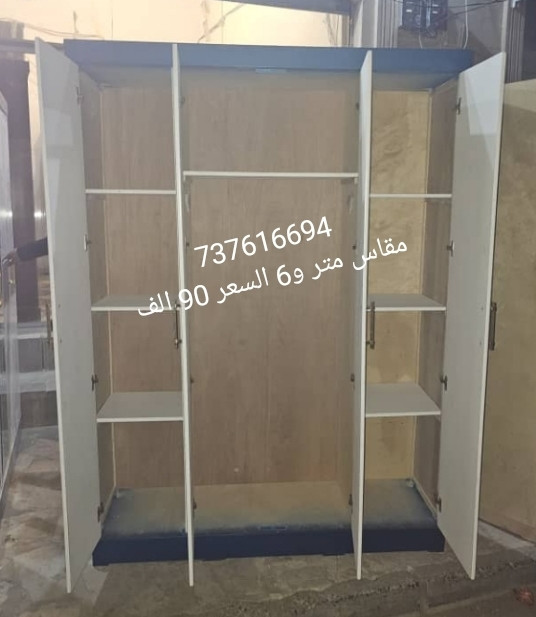 موقع سفرجل - دواليب ملابس