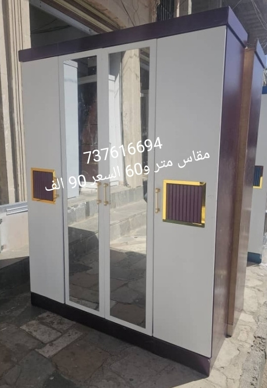 موقع سفرجل - دواليب ملابس