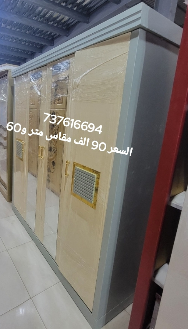 موقع سفرجل - دواليب ملابس