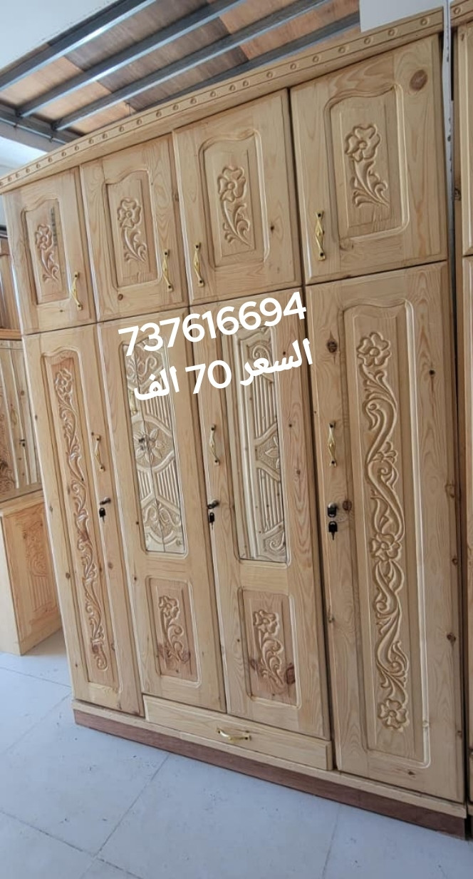 موقع سفرجل - دواليب ملابس ابو مرايا