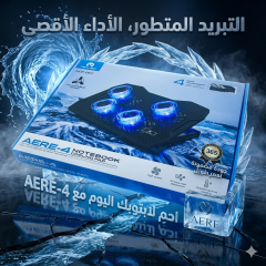 مبرد لابتوب