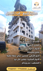 ​ صرح عقاري شامخ للاستثمار والسكن مكتب درموش للتطوير العقاري