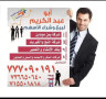 موقع سفرجل - ابو عبدالكريم للاسهم والعقارات اليمنية