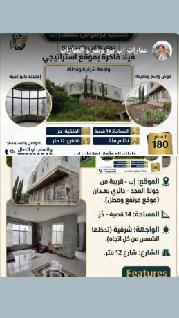 فيلا فاخرة للبيع في إب فلل_قصور_إب