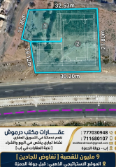 فرصة استثمارية ارض للبيع في إب