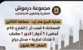 موقع سفرجل - عرض عقاري سكني متميز للبيع