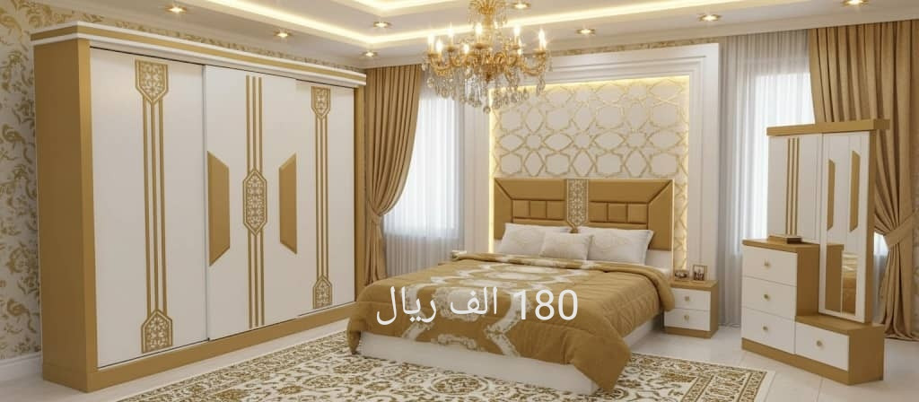 موقع سفرجل - بيع غرفة نوم بسعر 180 الف ريال فقط
