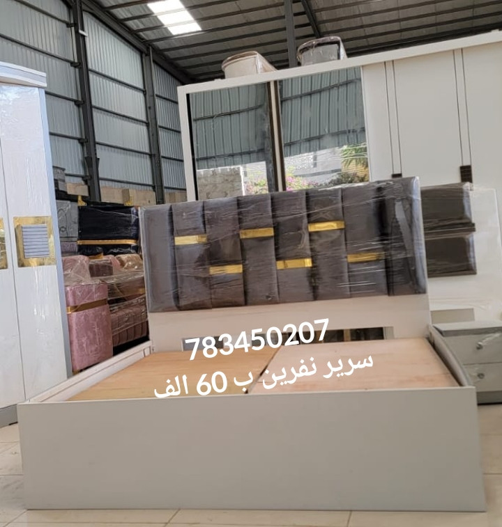 موقع سفرجل - سراير نفرين
