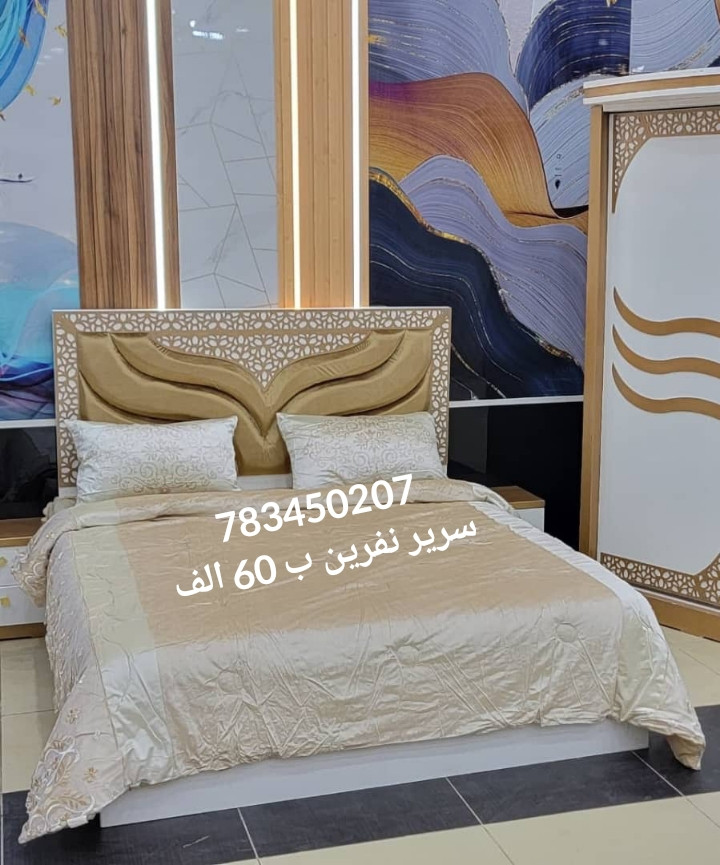 موقع سفرجل - سراير نفرين
