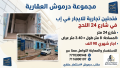 موقع سفرجل - فتحات للإيجار في شارع 24 اللحج