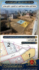 أراضي سكنية وتجارية للبيع في إب