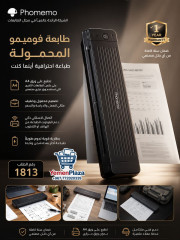 طابعة فوميمو المحمولة مقاس إيه أربعة #متجر_يمن_بلازا