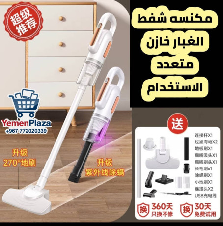 مكنسة شفط الغبار خازن لاسلكية متعددة الاستخدامات #متجر_يمن_بلازا