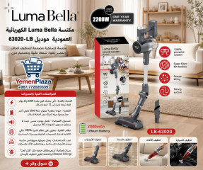 مكنسة Luma Bella الكهربائية العمودية الموديل LB-63020 #متجر_يمن_بلازا