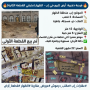 موقع سفرجل - أراضي للبيع في محافظة إب أراضي إب