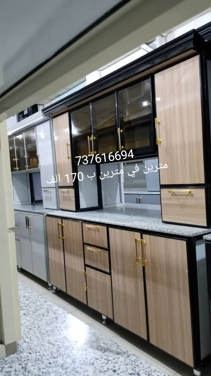 موقع سفرجل - دواليب المنيوم