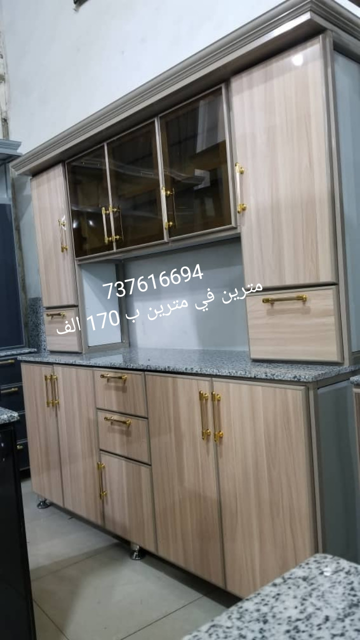 موقع سفرجل - دواليب المنيوم