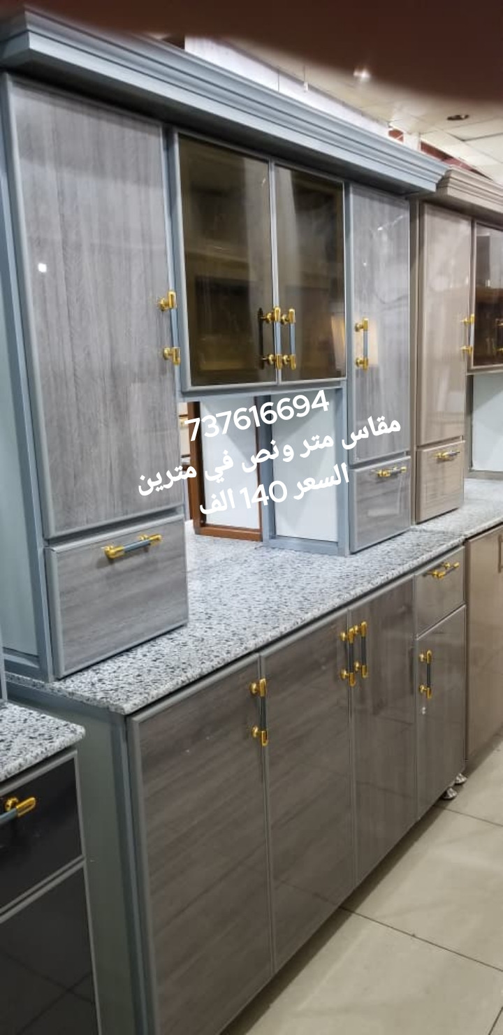 موقع سفرجل - دواليب المنيوم