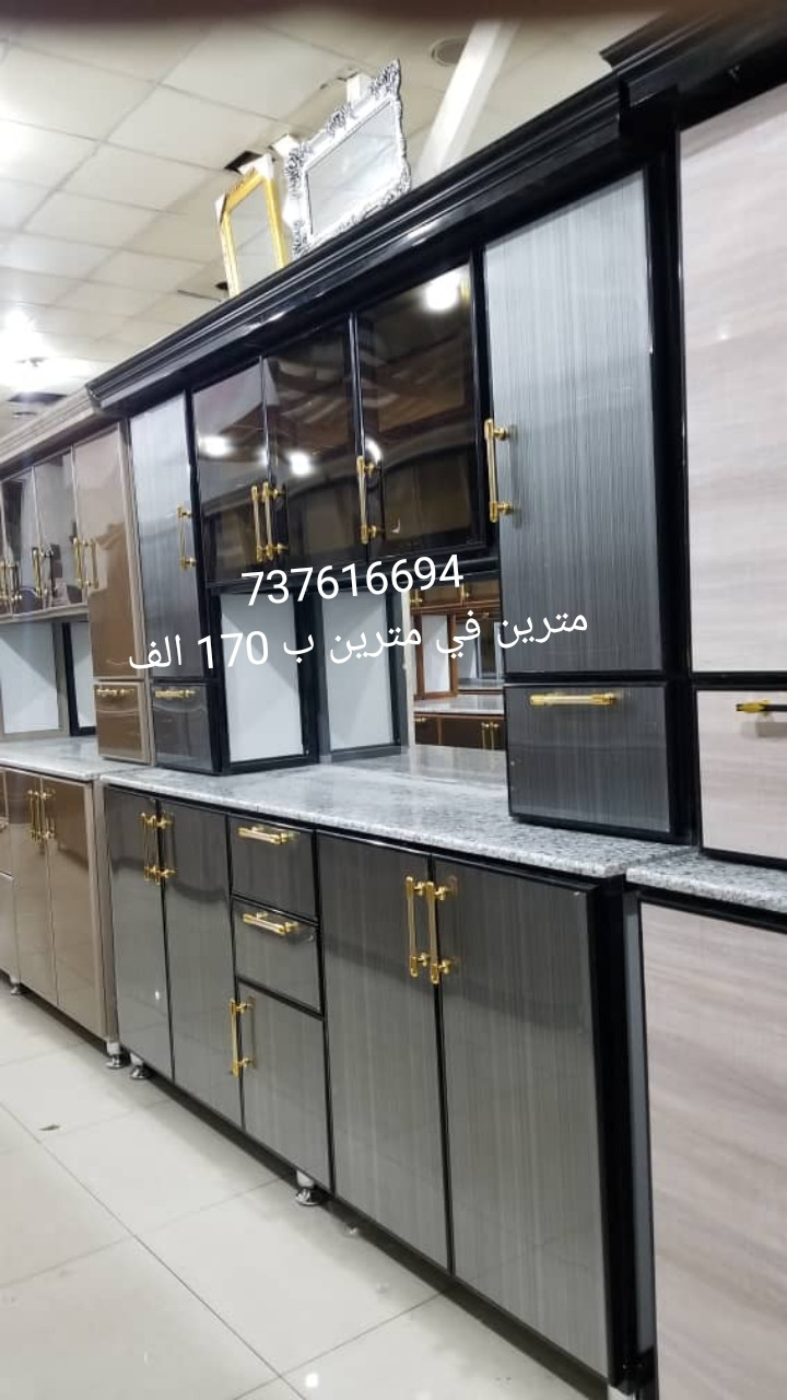 موقع سفرجل - دواليب المنيوم