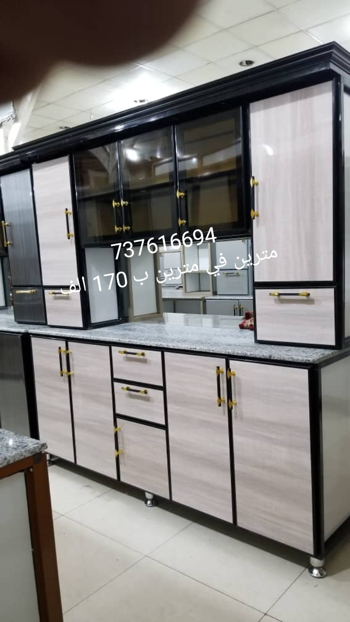 موقع سفرجل - دواليب المنيوم