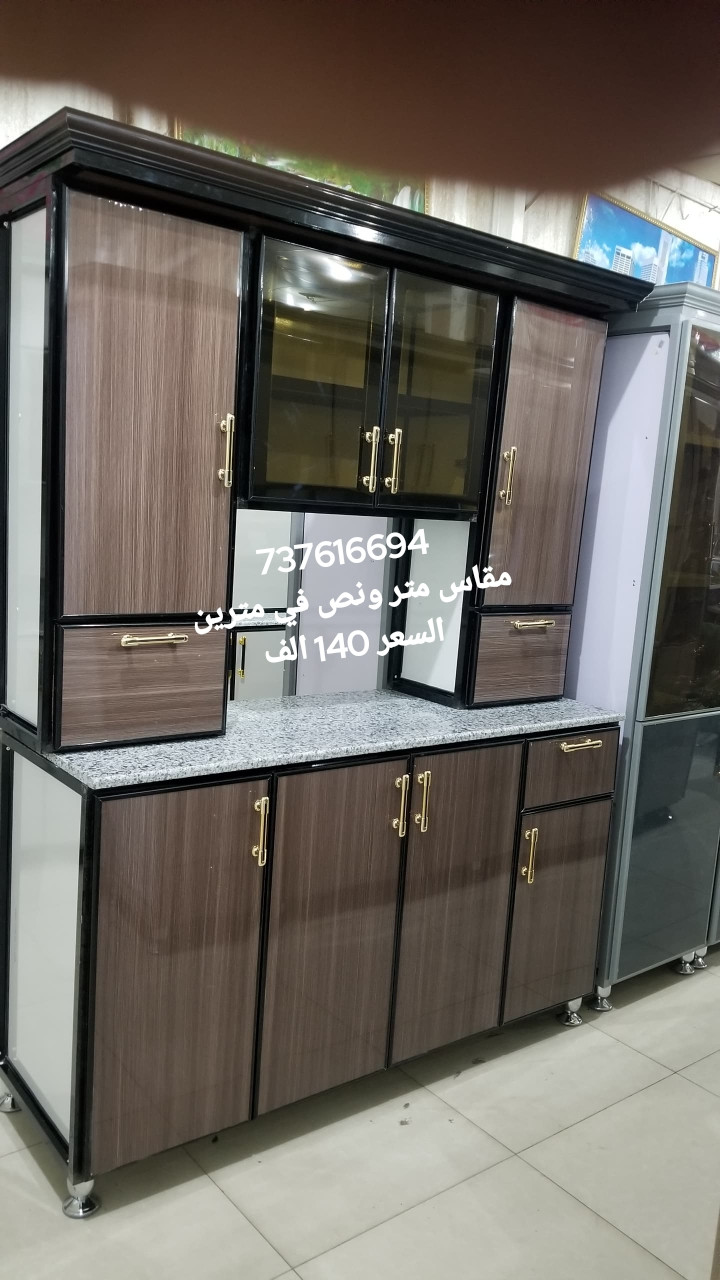 موقع سفرجل - دواليب المنيوم
