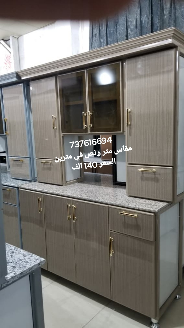 موقع سفرجل - دواليب المنيوم