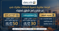 موقع سفرجل - شقق تمليك للبيع في إب عبر مكتب درموش