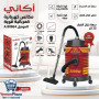 موقع سفرجل - مكنسة أكاني الكهربائية البرميلية القوية موديل A.80864 بقوة 2800W #متجر_يمن_بلازا