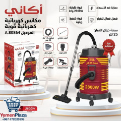 مكنسة أكاني الكهربائية البرميلية القوية موديل A.80864 بقوة 2800W #متجر_يمن_بلازا