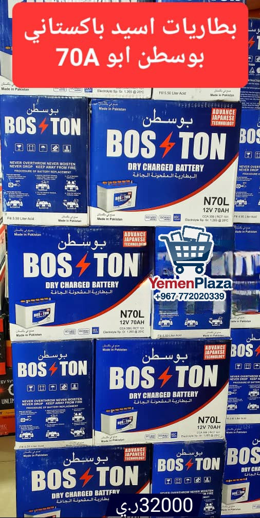 موقع سفرجل - بطارية بوسطن (Boston) الجافة المشحونة 70 أمبير موديل N70L #متجر_يمن_بلازا