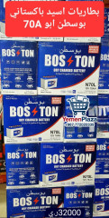 بطارية بوسطن (Boston) الجافة المشحونة 70 أمبير موديل N70L #متجر_يمن_بلازا