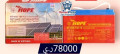 موقع سفرجل - بطارية كربون هوب (HOPE) فيتنامي وكالة 100 أمبير موديل BT-HSE-100-12 #متجر_يمن_بلازا