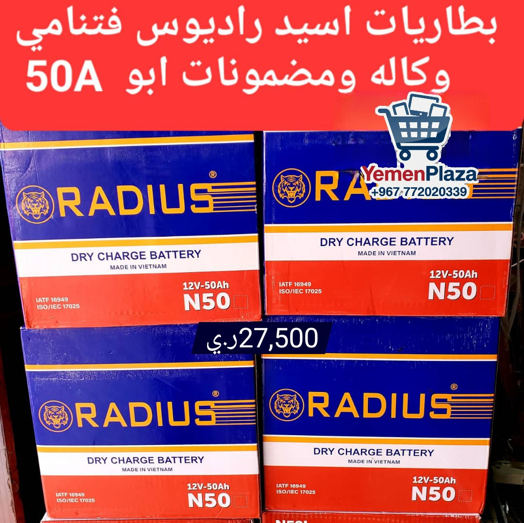 موقع سفرجل - بطارية بوسطن (Boston) الجافة المشحونة 70 أمبير موديل N70L #متجر_يمن_بلازا