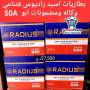 موقع سفرجل - بطارية بوسطن (Boston) الجافة المشحونة 70 أمبير موديل N70L #متجر_يمن_بلازا