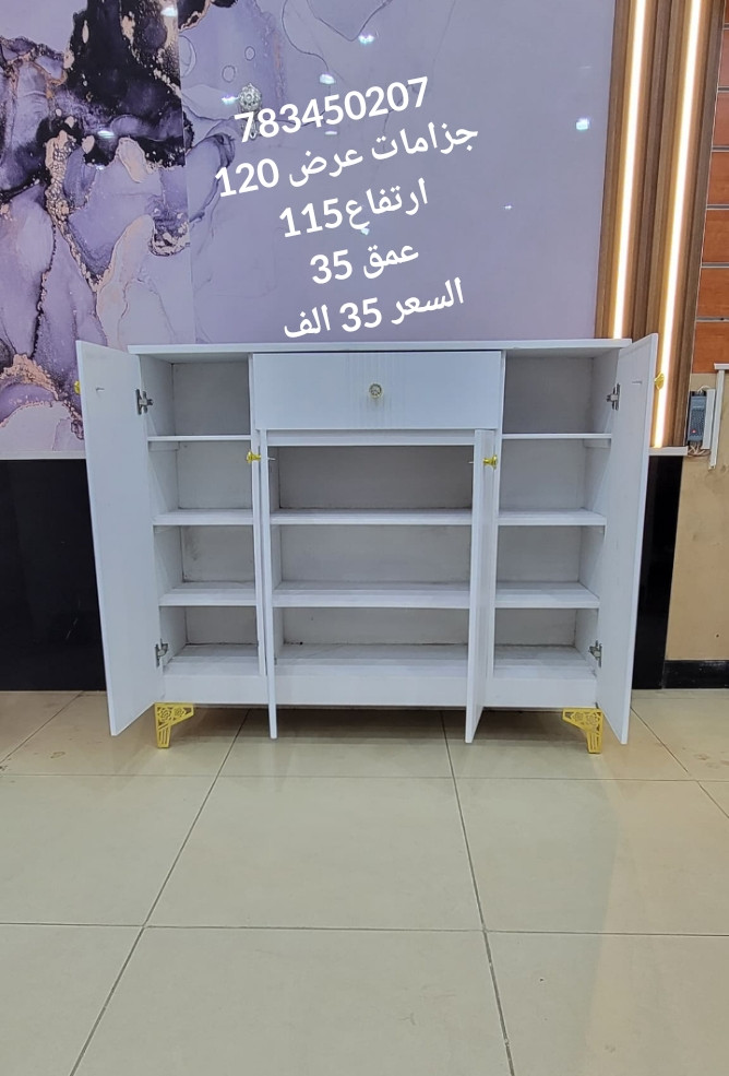 موقع سفرجل - جزامات ودواليب متعدده الاستخدام