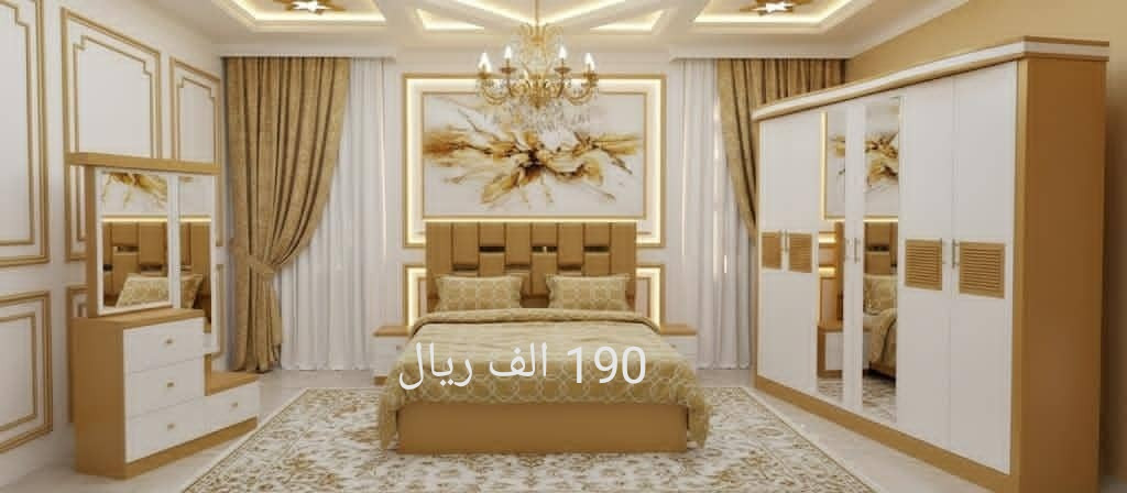 موقع سفرجل - للبيع غرفة نوم موديلات جديدة و بسعر 190 الف ريال فقط لا غير