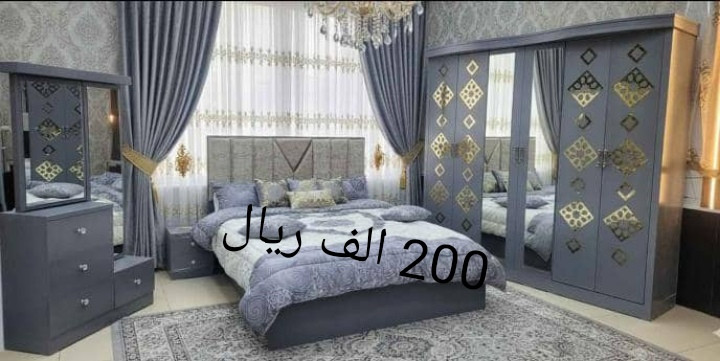 موقع سفرجل - للبيع غرف نوم تصاميم و موديلات ملكية و بسعر 200 الف ريال فقط لا غير