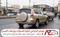 موقع سفرجل - راف فور ذهبي 2009 دبل