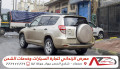 موقع سفرجل - راف فور ذهبي 2009 دبل