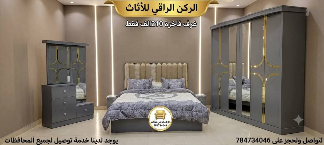 موقع سفرجل - غرف نوم ماليزية فاخرة