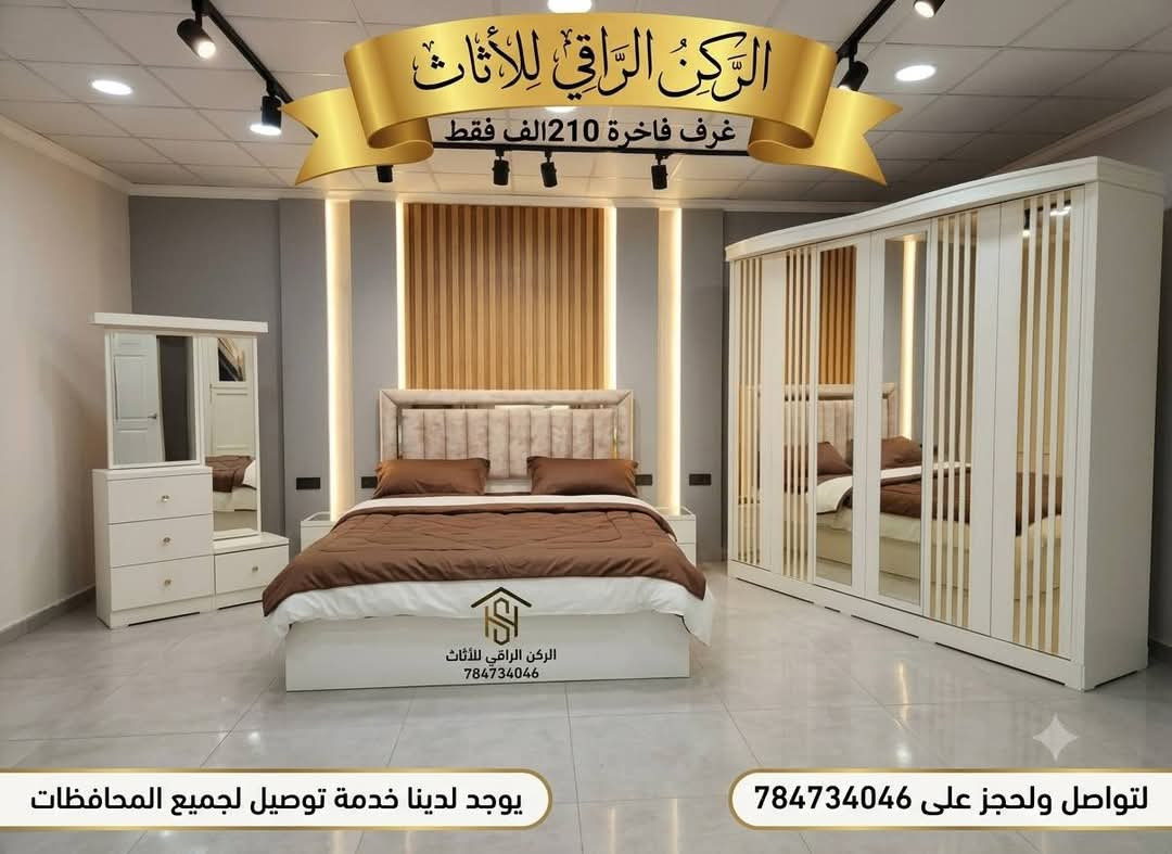 موقع سفرجل - غرف نوم ماليزية فاخرة