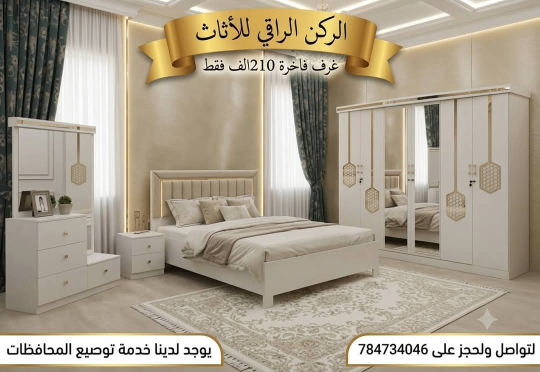 موقع سفرجل - غرف نوم ماليزية فاخرة