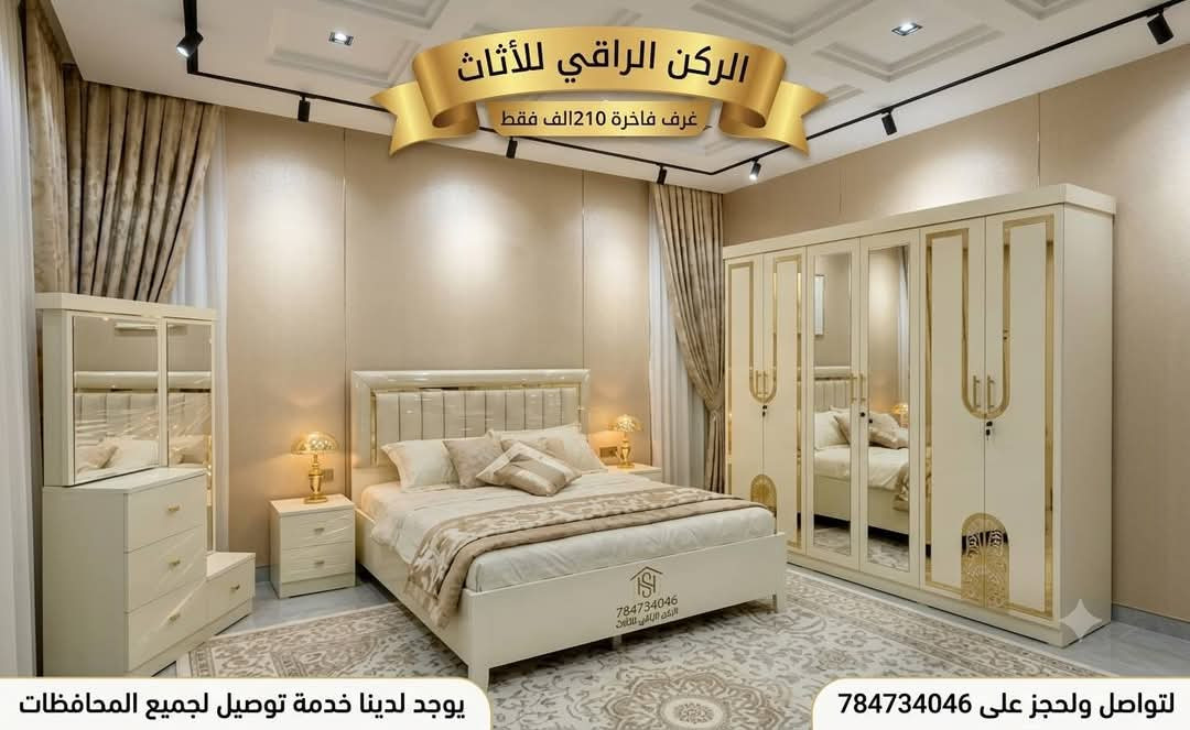 موقع سفرجل - غرف نوم ماليزية فاخرة
