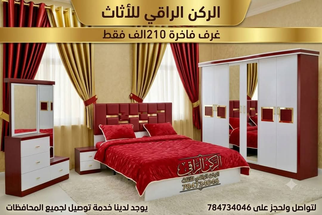 موقع سفرجل - غرف نوم ماليزية فاخرة