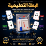 موقع سفرجل - بطه تعليمية